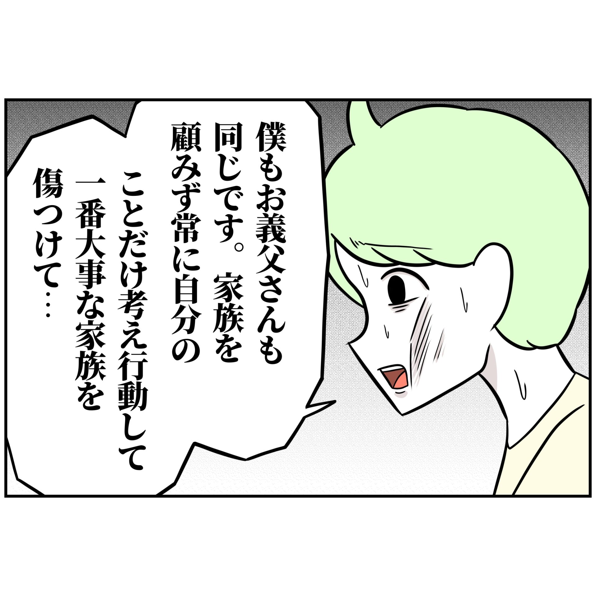 よういち／趣味優先夫