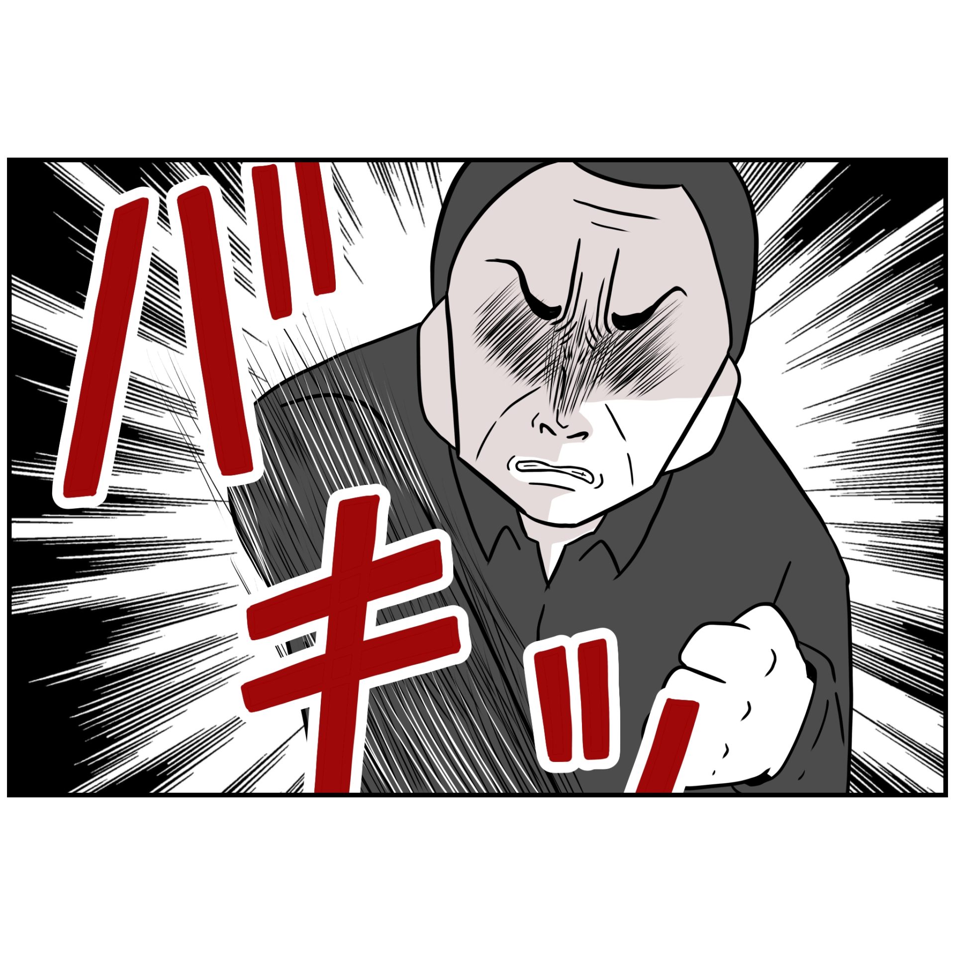 よういち／趣味優先夫