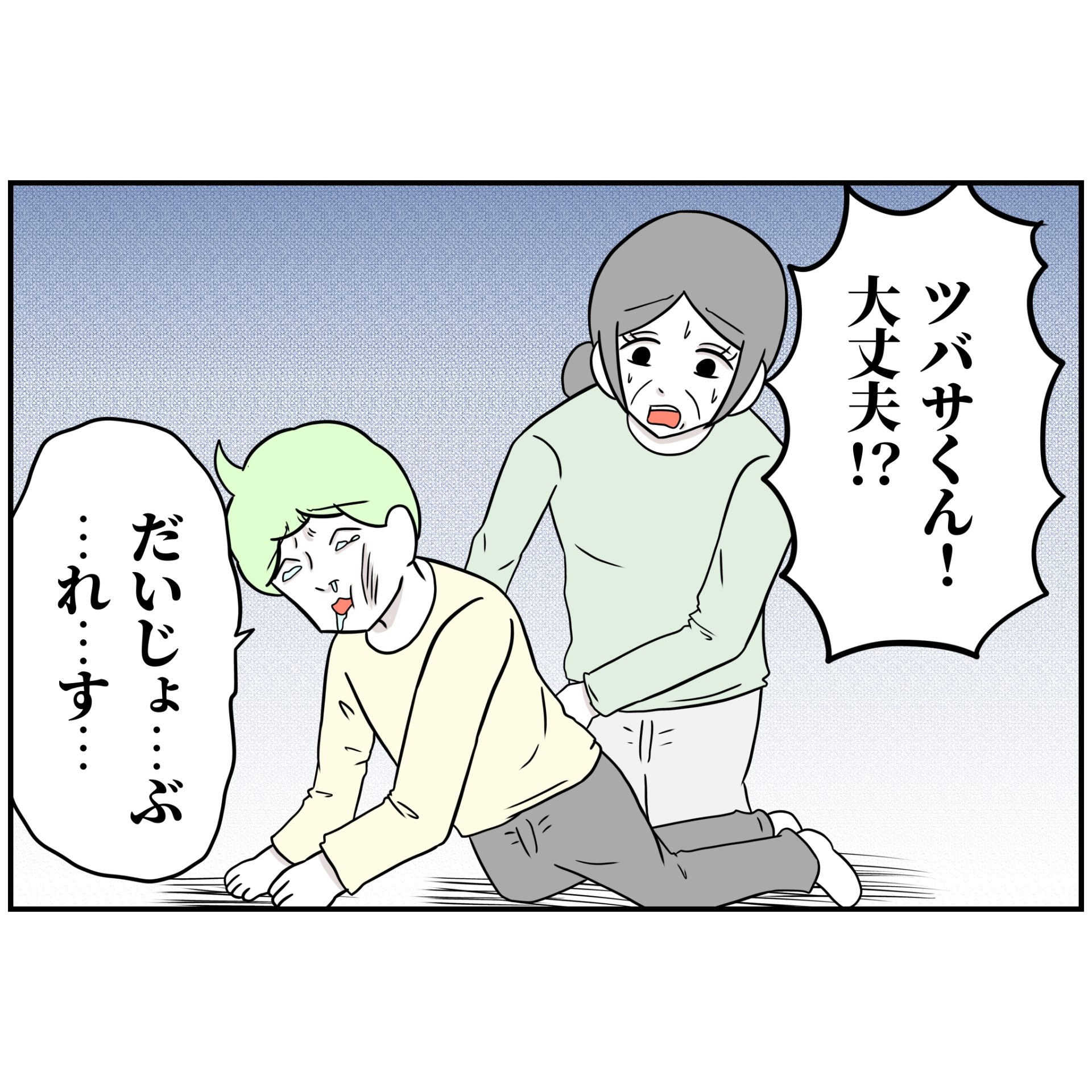 よういち／趣味優先夫