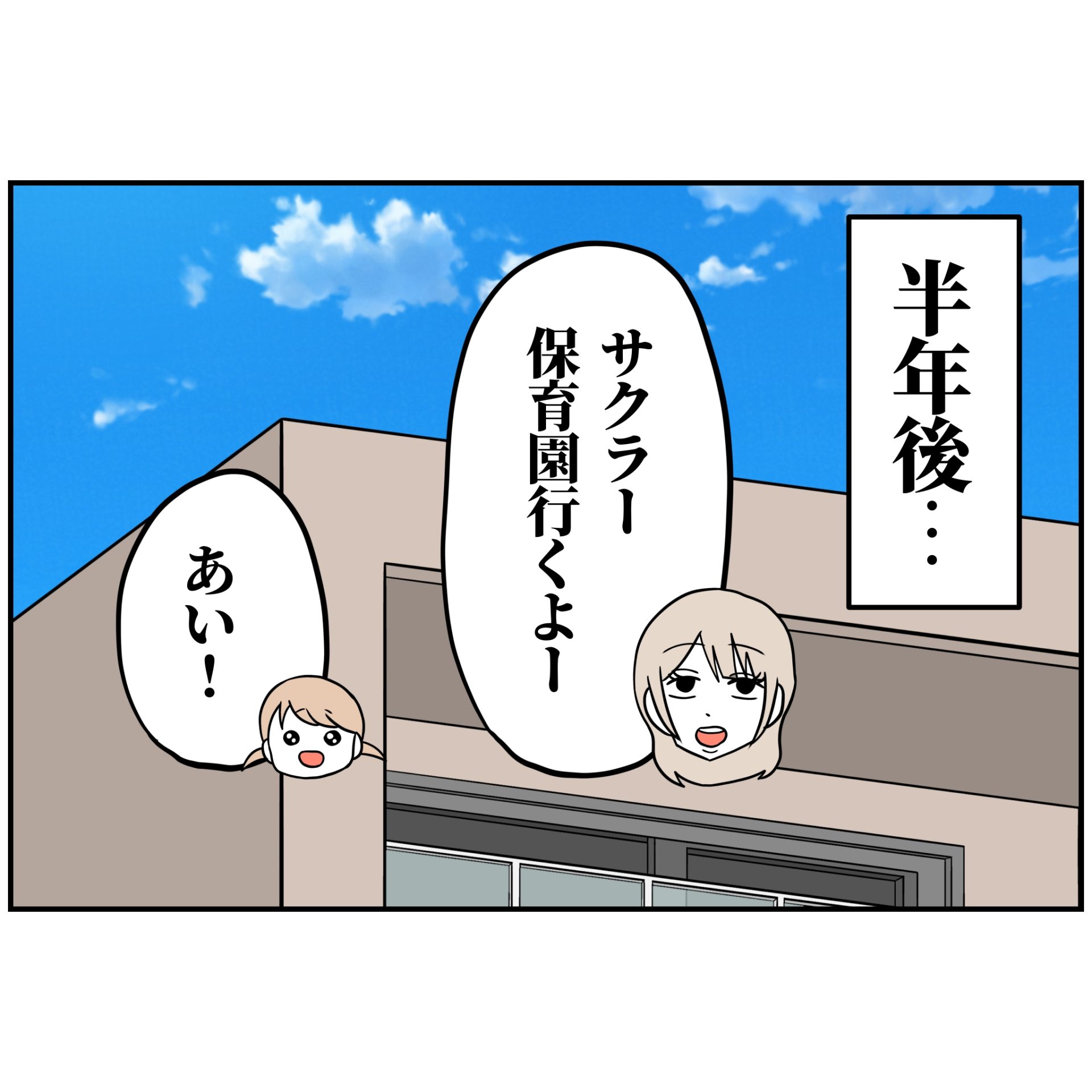 よういち/趣味優先夫