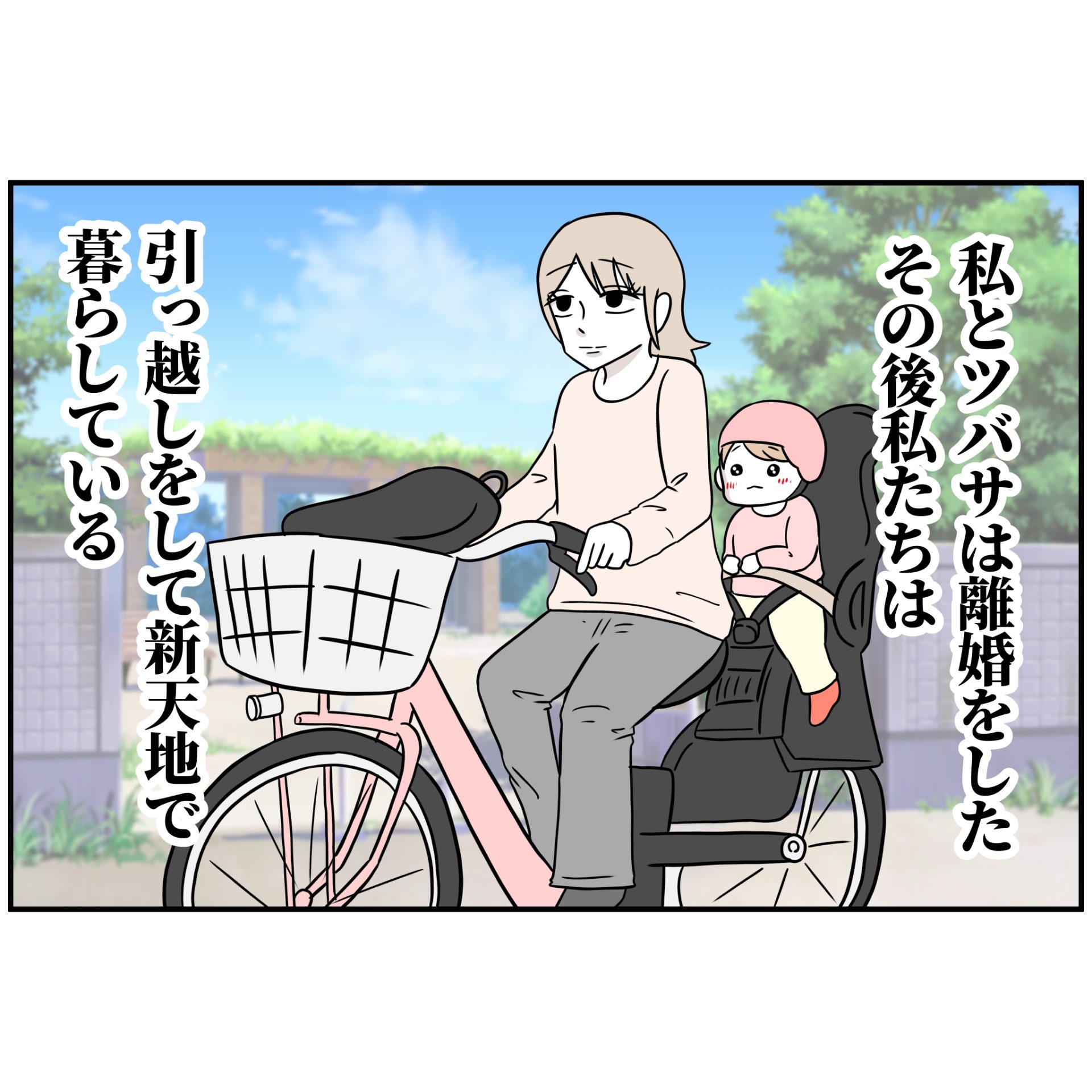 よういち/趣味優先夫