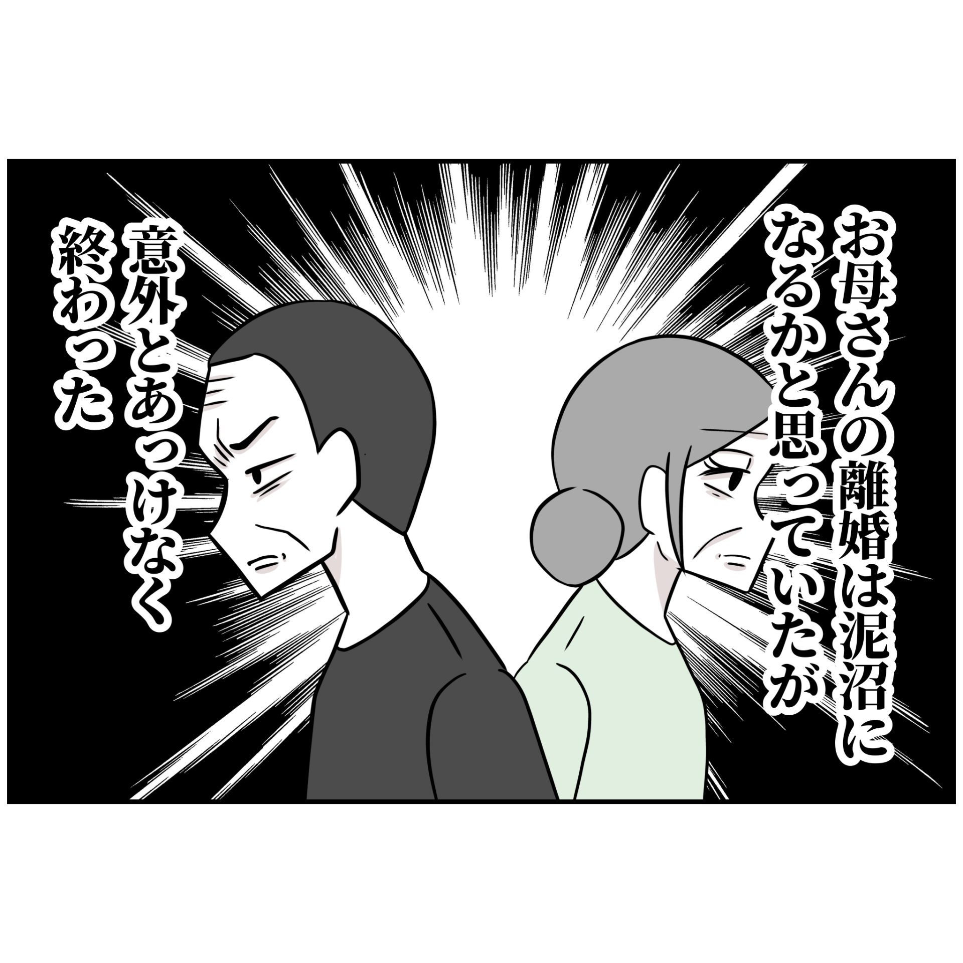 よういち/趣味優先夫