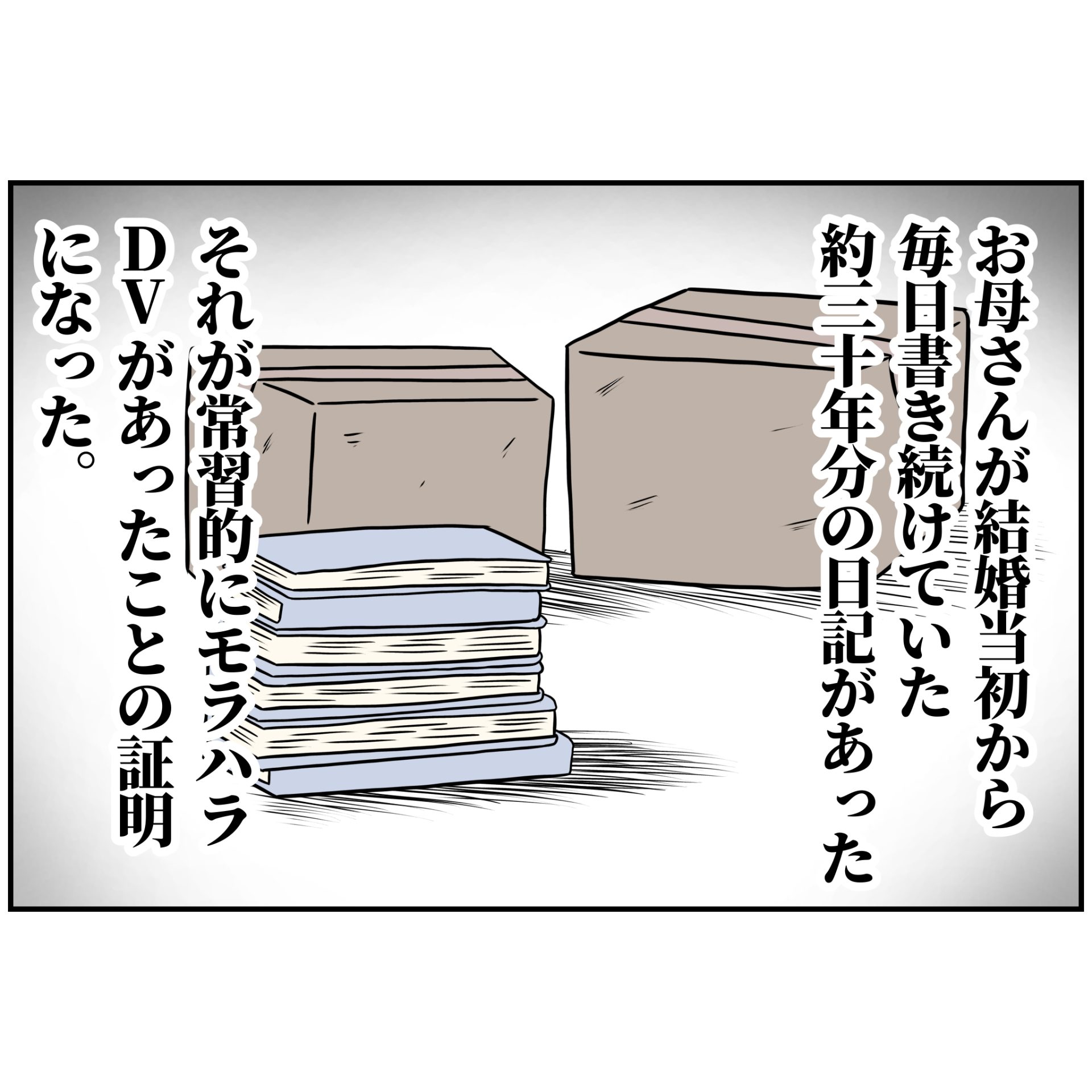 よういち/趣味優先夫