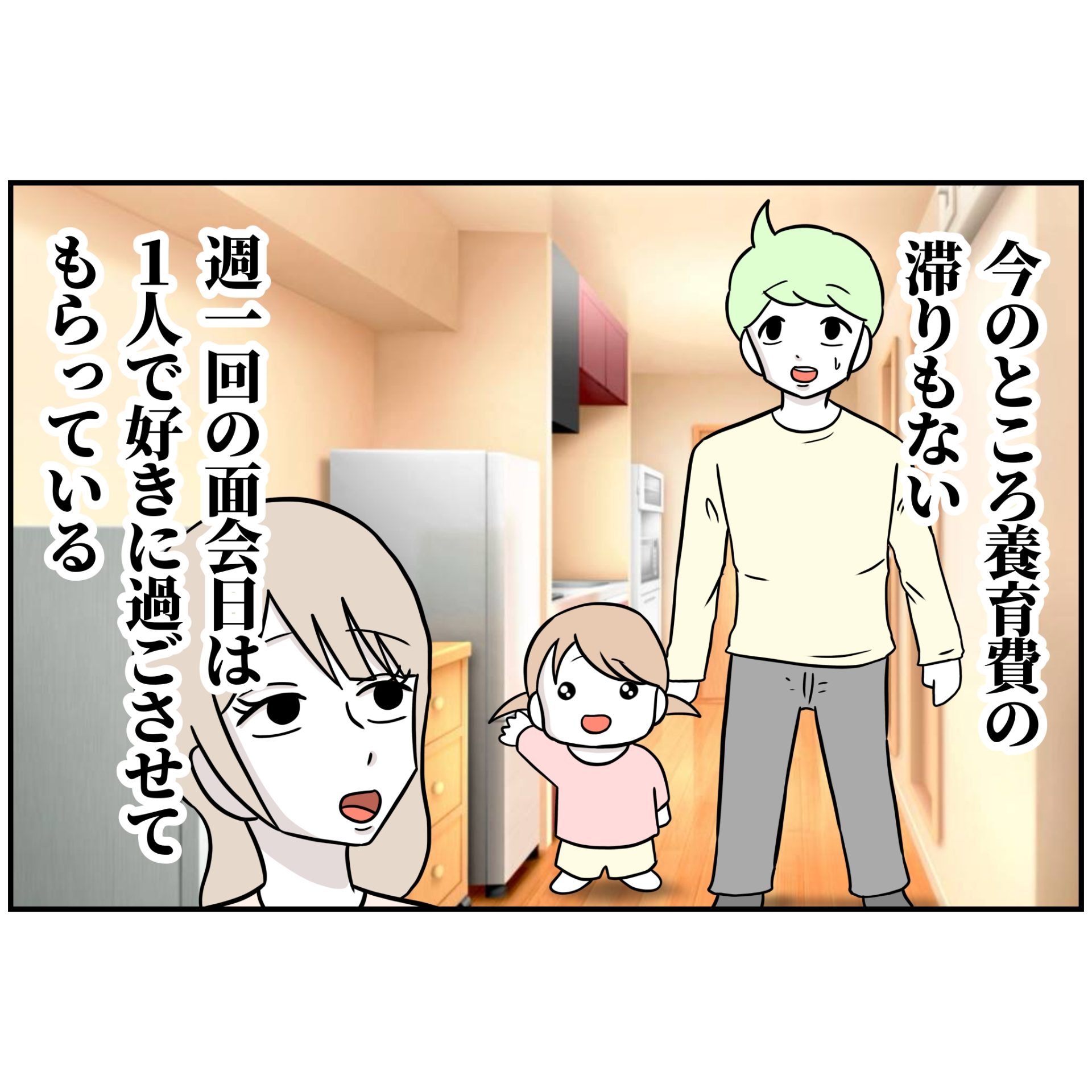 よういち/趣味優先夫