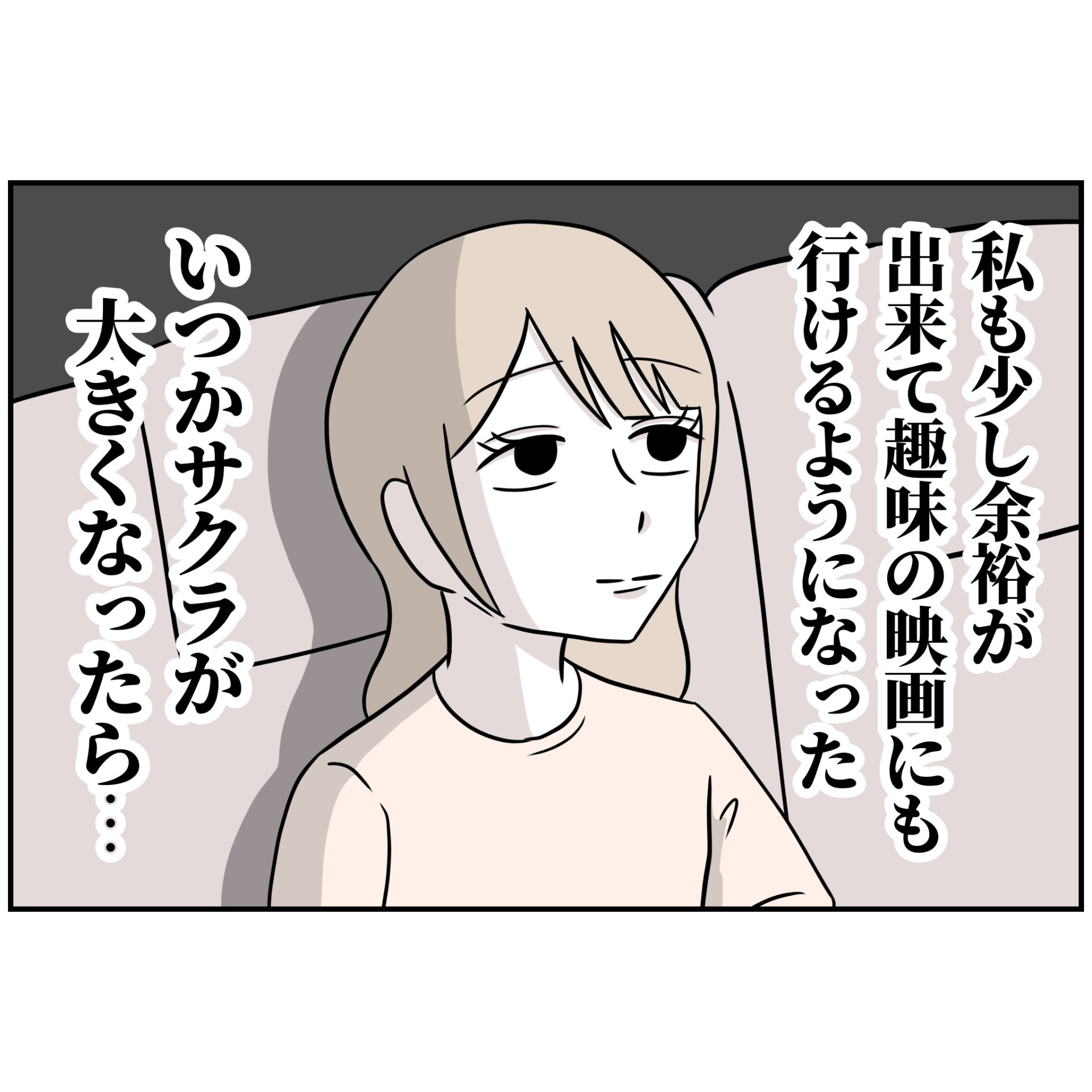 よういち/趣味優先夫