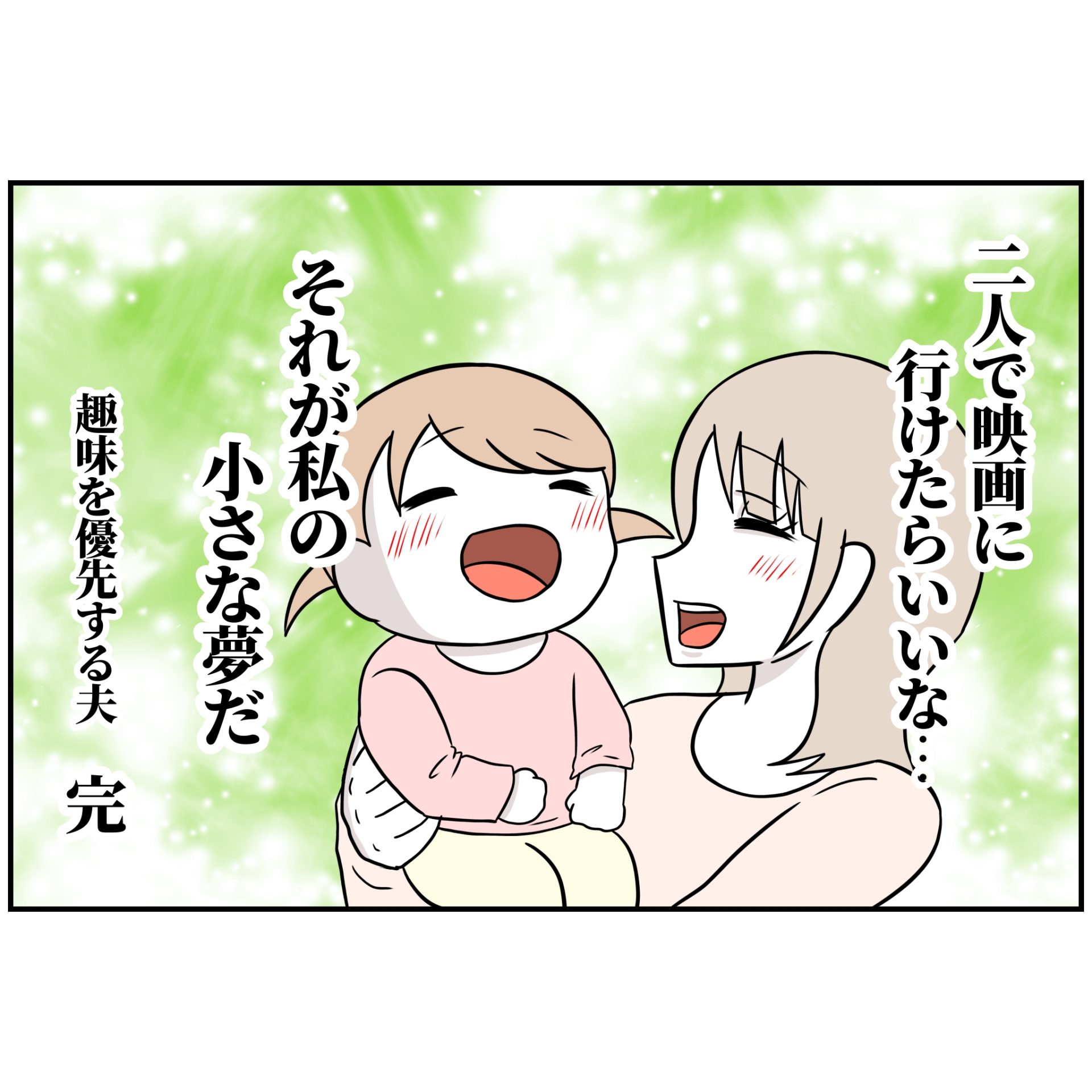 よういち/趣味優先夫