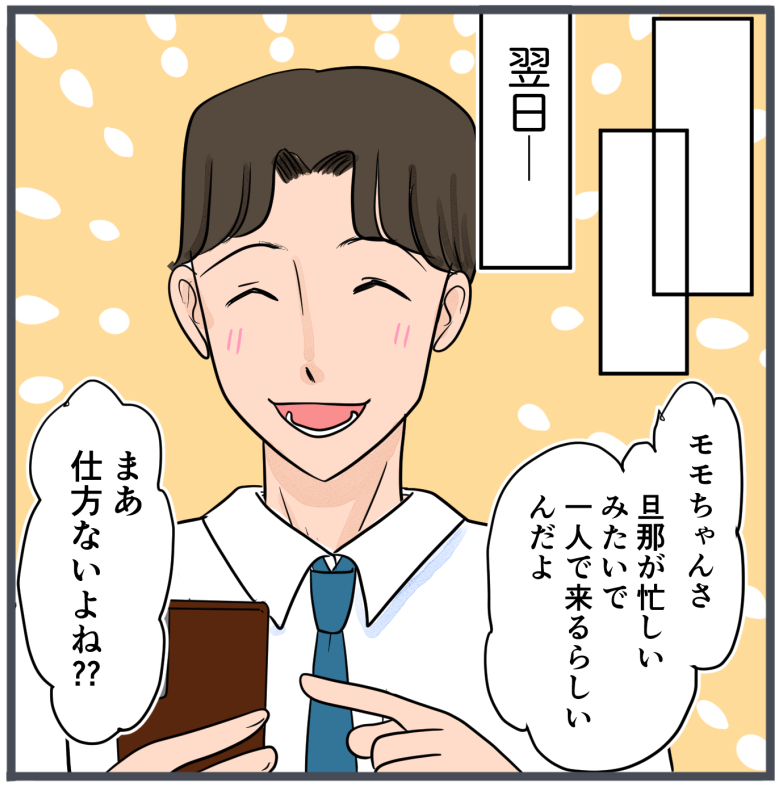 旦那の不倫が発覚して頭に来たのでメチャクチャにしてやった／きりぷち