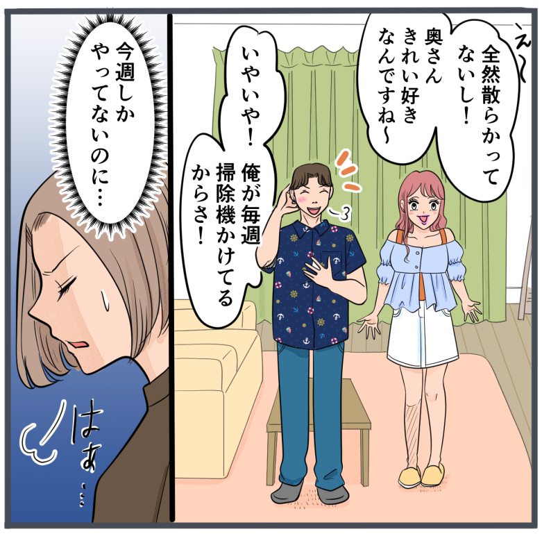 旦那の不倫が発覚して頭に来たのでメチャクチャにしてやった／きりぷち