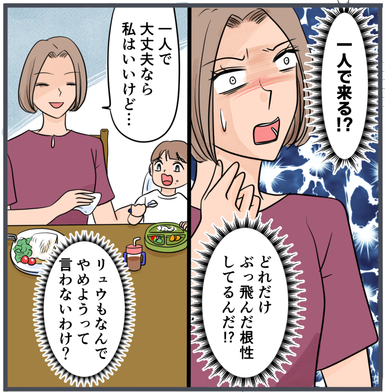 旦那の不倫が発覚して頭に来たのでメチャクチャにしてやった／きりぷち