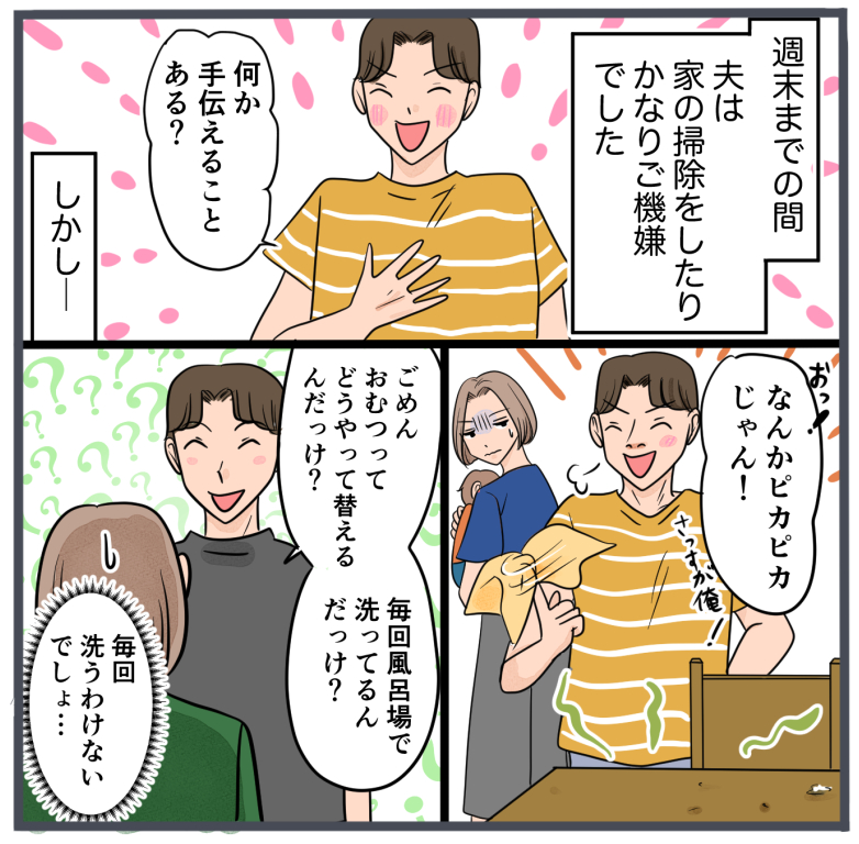 旦那の不倫が発覚して頭に来たのでメチャクチャにしてやった／きりぷち