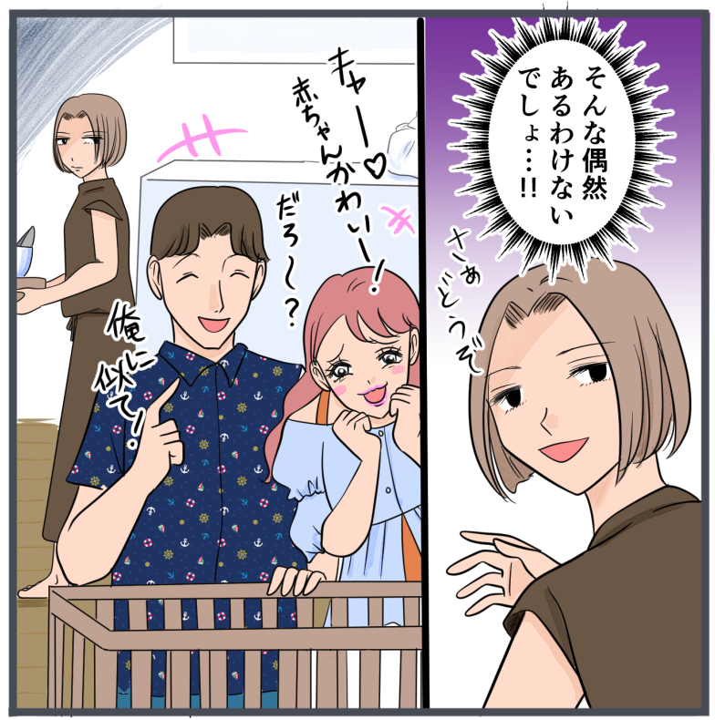 旦那の不倫が発覚して頭に来たのでメチャクチャにしてやった／きりぷち