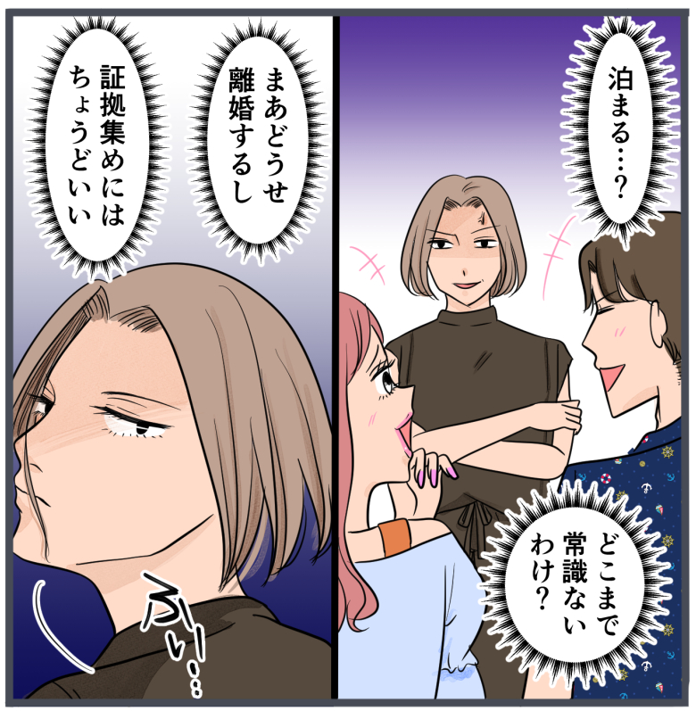 旦那に不倫が発覚して頭に来たのでメチャクチャにしてやった／きりぷち