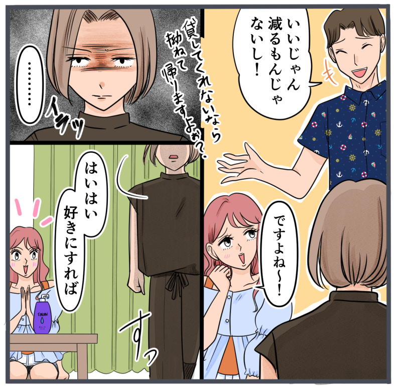 旦那に不倫が発覚して頭に来たのでメチャクチャにしてやった／きりぷち