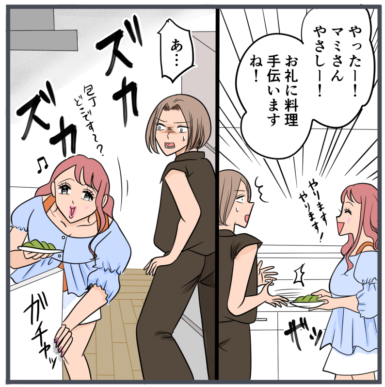 旦那に不倫が発覚して頭に来たのでメチャクチャにしてやった／きりぷち