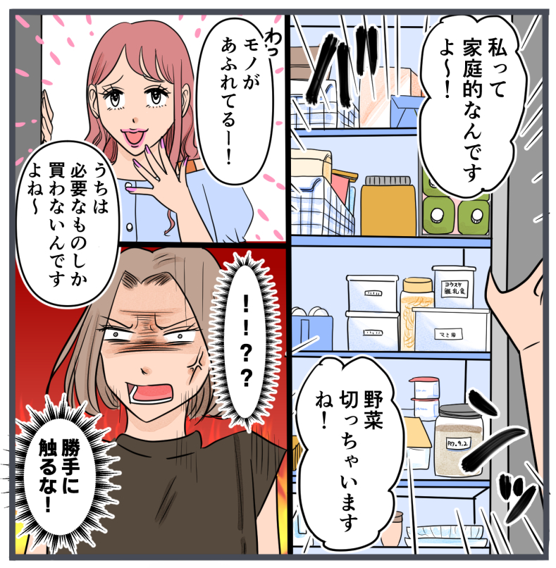 旦那に不倫が発覚して頭に来たのでメチャクチャにしてやった／きりぷち