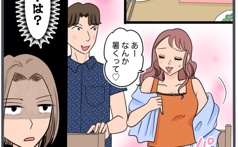 「あ～なんか暑くって♡」夫の前で服を脱ぐ女同僚…→さらに食事中、まさかの行動に目がテン…！ #旦那の不倫が発覚して頭に来たのでメチャクチャにしてやった 5
