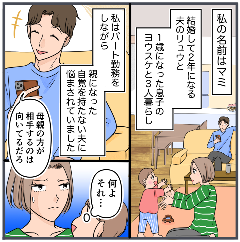 旦那の不倫が発覚して頭に来たのでメチャクチャにしてやった／きりぷち