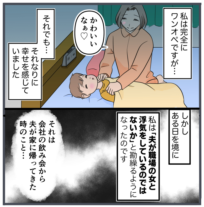 旦那の不倫が発覚して頭に来たのでメチャクチャにしてやった／きりぷち