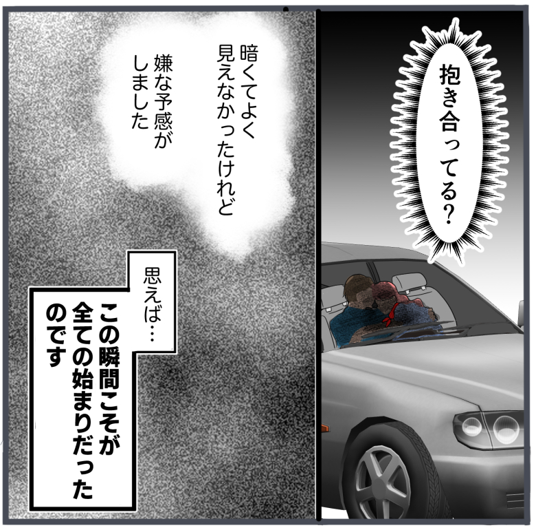 旦那の不倫が発覚して頭に来たのでメチャクチャにしてやった／きりぷち