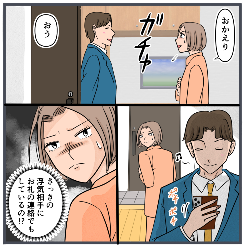 旦那の不倫が発覚して頭に来たのでメチャクチャにしてやった／きりぷち