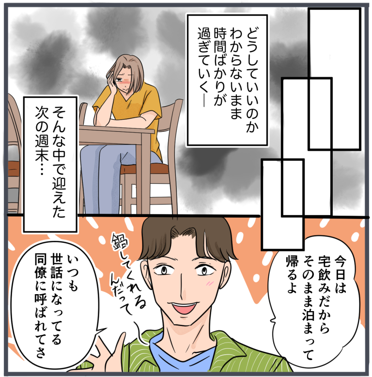 旦那の不倫が発覚して頭に来たのでメチャクチャにしてやった／きりぷち