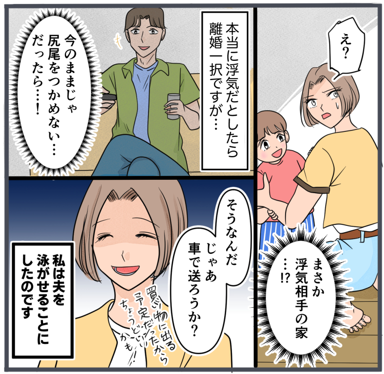 旦那の不倫が発覚して頭に来たのでメチャクチャにしてやった／きりぷち