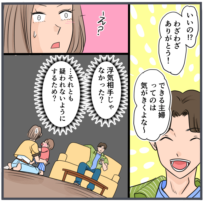 旦那の不倫が発覚して頭に来たのでメチャクチャにしてやった／きりぷち