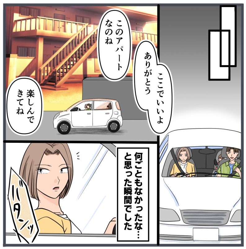 旦那の不倫が発覚して頭に来たのでメチャクチャにしてやった／きりぷち