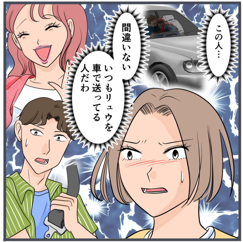 旦那の不倫が発覚して頭に来たのでメチャクチャにしてやった／きりぷち