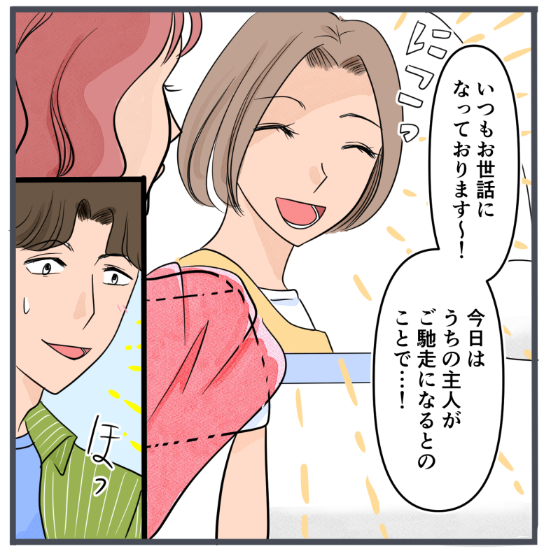 旦那の不倫が発覚して頭に来たのでメチャクチャにしてやった／きりぷち