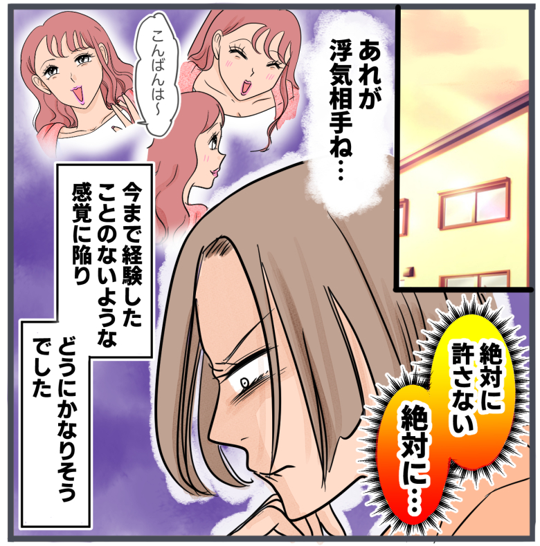 旦那の不倫が発覚して頭に来たのでメチャクチャにしてやった／きりぷち