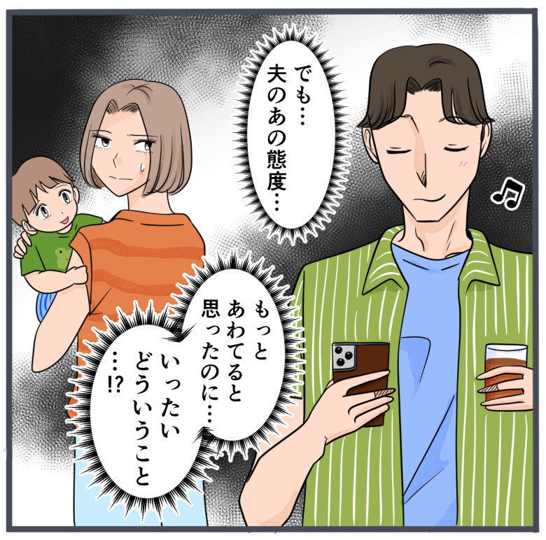 旦那の不倫が発覚して頭に来たのでメチャクチャにしてやった／きりぷち