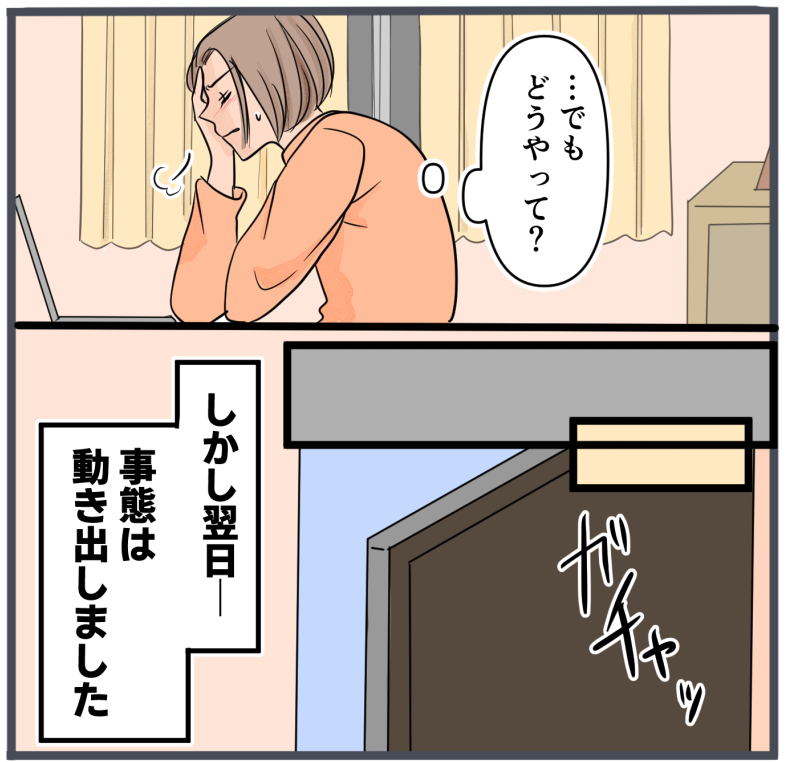 旦那の不倫が発覚して頭に来たのでメチャクチャにしてやった／きりぷち