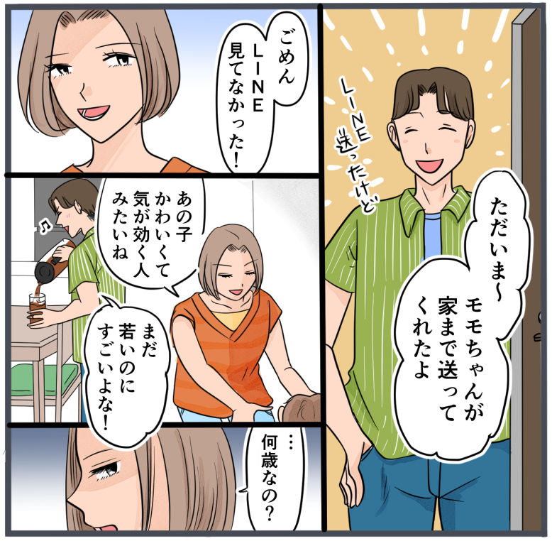 旦那の不倫が発覚して頭に来たのでメチャクチャにしてやった／きりぷち