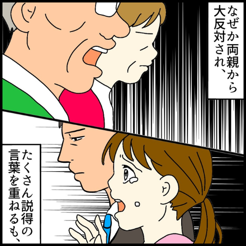 私は夫の所有物／まげよ