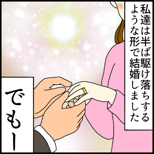 私は夫の所有物／まげよ