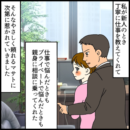 私は夫の所有物／まげよ