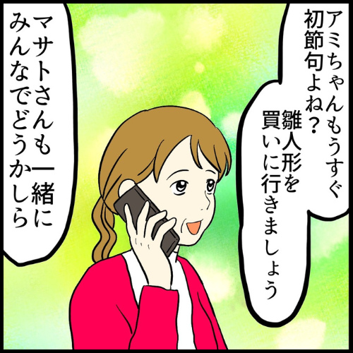 私は夫の所有物/まげよ