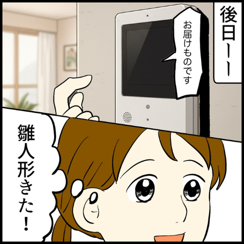 私は夫の所有物/まげよ