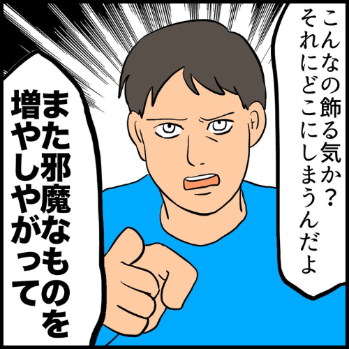 私は夫の所有物/まげよ