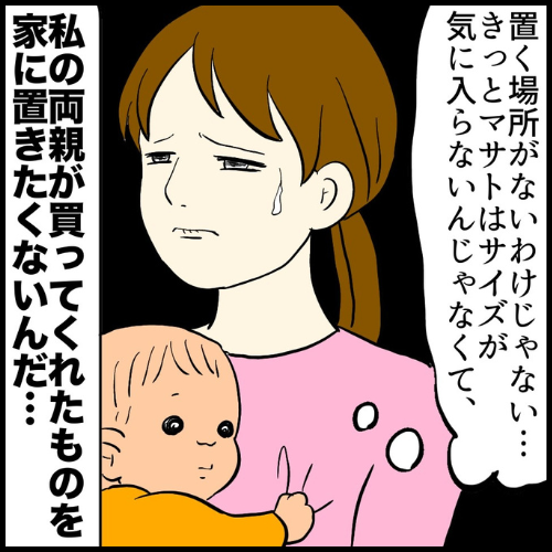 私は夫の所有物/まげよ