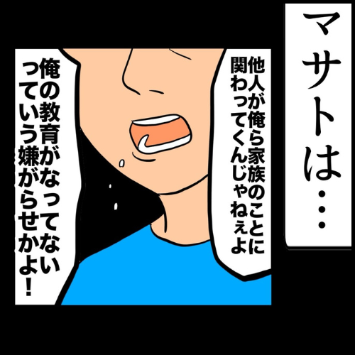 私は夫の所有物/まげよ