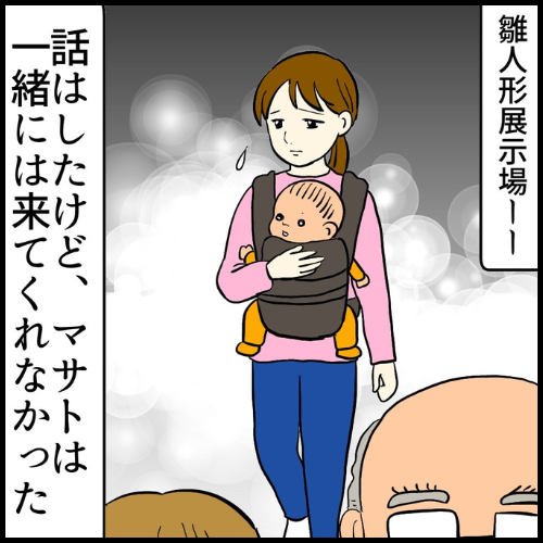 私は夫の所有物/まげよ