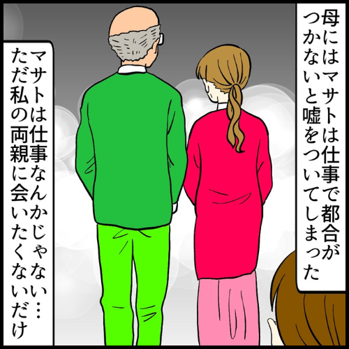 私は夫の所有物/まげよ