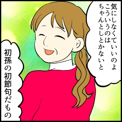 私は夫の所有物/まげよ