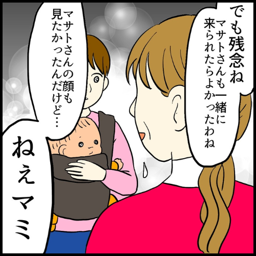 私は夫の所有物/まげよ