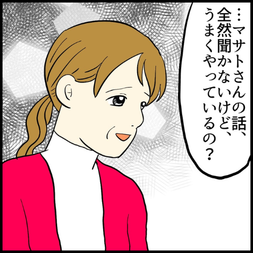 私は夫の所有物/まげよ