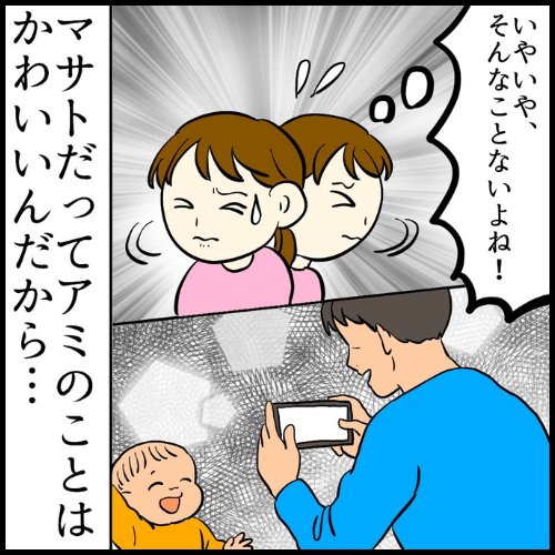 私は夫の所有物/まげよ