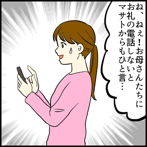 私は夫の所有物/まげよ