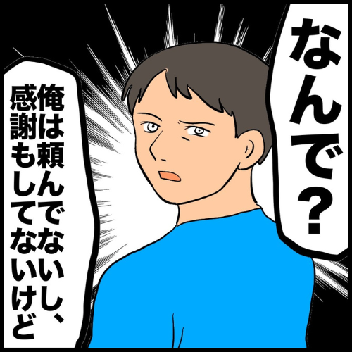 私は夫の所有物/まげよ